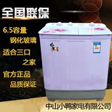 小鸭YOKO XPB65-8006S双缸双桶半自动洗衣机6.5公斤大容量洗衣机