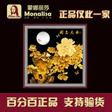 蒙娜丽莎十字绣正品印花 花卉金色牡丹 国色天香 最新款 皇室客厅