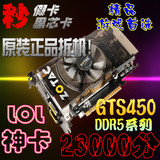 拆机特价显卡二手正品 GTS450 DDR5 GT250240台式机独立游戏显卡