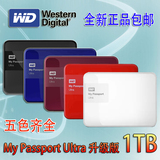 WD/西部数据My Passport Ultra 1TB 移动硬盘2.5寸USB3.0 加密1T
