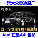 汽车模型 1：18 原厂 奥迪A4L 奥迪 A4 AUDI A4L 3.2 双色可选