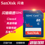 SanDisk/闪迪 SD 16G SD卡 SDHC 高速 16G内存卡 相机存储卡 批发