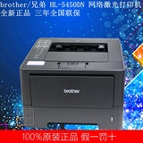 brother/兄弟 HL-5450DN 网络激光打印机 三年全国联保