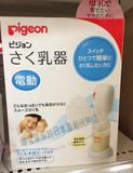 日本直邮代购 贝亲电动吸奶器/吸乳器 附母乳实感奶瓶