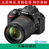 原装正品Nikon/尼康 D5500套机(18-140mm)专业单反相机降价促销