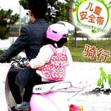 电动车儿童安全带摩托车载小孩宝宝汽车简易背带机车骑行座椅绑带