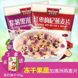 皇麦世家紫薯红枣果蔬燕麦片礼袋装即食营养早餐冲饮食品360g*2袋