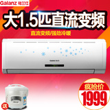 Galanz/格兰仕 KFR-35GW/RDVdLD39-150(2)直流变频冷暖空调挂机