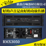 QSC功放 RMX3050 专业舞台 家用音响功放/数码环绕声卡拉OK功放