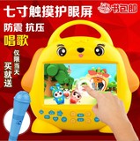 7寸触屛儿童早教机故事机可充电下载0-3-6岁小孩视频学习娃娃益智