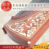 敦煌古筝694DQ双鹤朝阳 上海民族乐器一厂正品演专业奏签名古筝