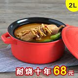 2L红色韩式煲汤锅 陶瓷砂锅炖锅石锅煮粥煲仔饭明火耐高温沙锅