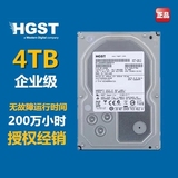 日立HUS724040ALA640 企业级硬盘 4TB 7200转 64MB SATA3监控4T
