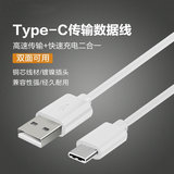 USB Type-c数据线小米4c乐视1s一加2手机转接头魅族Pro5充电器线