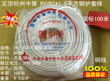 100%正宗杭州中策BVVB2x1.5护套线 电线 国标100米 假一罚十