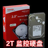 2T监控专用硬盘 2000G串口台式3.6寸 硬盘录像机专用 稳定性高