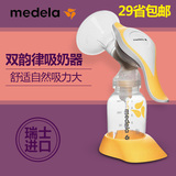 瑞士美德乐Medela和韵手动吸奶器 孕妇吸乳器 手动挤奶器拔奶器