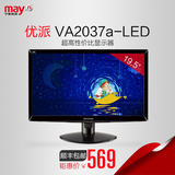 宁美国度 优派VA2037a-LED 19.5英寸LED电脑液晶显示器 包无亮点