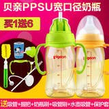 贝亲奶瓶 宽口径PPSU奶瓶新生儿宝宝安全塑料奶瓶防胀气防摔240ml