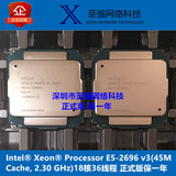 Intel至强E5-2696V3服务器CPU 2.3G 18核36线程2011-3同E5-2699V3