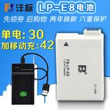FB 沣标LP-E8佳能EOS 700D电池600D 650D 550D单反相机配件