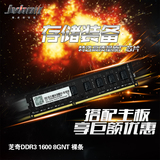 芝奇/G.SKILL DDR3 1600 8G单条 F3-1600C11S-8GNT 台式机内存条