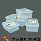 包邮:长方形透明塑料保鲜盒 密封冷藏冰箱果肉食物收纳盒子储物盒