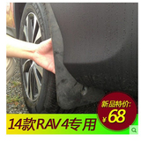 20131415新款RAV4挡泥板皮丰田09-12款RAV4改装饰专用15汉兰达