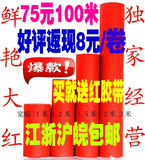 【新春特价】红地毯 婚庆红地毯 一次性地毯厂家直销(100米/50米)