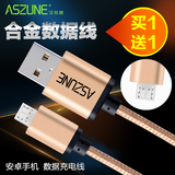 aszune合金加长USB数据线智能安卓手机充电器宝通用s4短2A高速3米