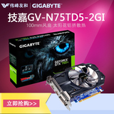 Gigabyte/技嘉 GV-N75TD5-2GI 游戏显卡 GTX750Ti 2G 游戏显卡