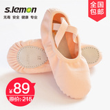 S.lemon精品软底儿童舞蹈鞋弹力布芭蕾舞蹈软鞋猫爪鞋舞蹈练功鞋