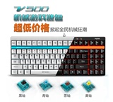 夏佐miss外设店Rapoo/雷柏 V500 有线机械键盘87 USB电竞游戏键盘
