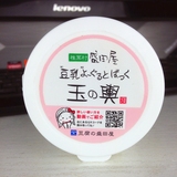 新款日本代购进口豆腐の盛田屋豆乳乳酪面膜美白补水加量版150g