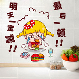 创意墙贴纸可移除贴画客厅女孩卧室餐厅厨房墙壁贴纸卡通励志标语