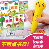 清华同方点读笔0-3-4岁幼儿3~6岁儿童英语早教机学习机点读机玩具