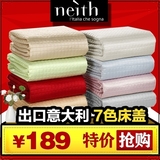 出品意大利Neith 秋冬家装新品欧式单件纯色装饰床盖绗缝夹棉毯子