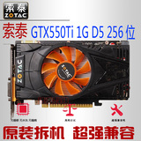 索泰GTX550TI 网吧版 1G DDR5二手游戏显卡真实1G秒6770 450 460