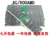 包邮全新盒装金士顿二代台式机电脑内存条DDR2 4G800 amd专用条