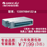 Gree/格力 FGR65/CC系列小3匹P冷暖中央空调一拖一风管机超薄包装