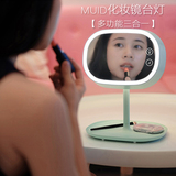 小嵩集市 MUID化妆镜灯 化妆镜、台灯、储物 三合一 可充电式LED