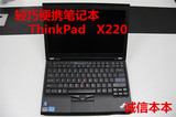 二手IBM Thinkpad X220 X230 12寸i5 i7超薄 笔记本电脑