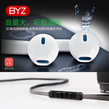 BYZ S800线控重低音入耳式耳机6苹果6S带麦高保真立体声耳塞耳机5