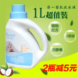 淳一洗衣液婴儿专用 新生儿宝宝衣物纯天然抑菌 1L/瓶装正品包邮