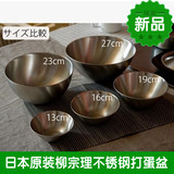 上海现货日本原装柳宗理不锈钢料理盆 打蛋盆 洗菜盆面盆五种尺寸