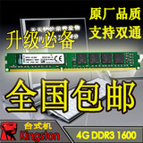 全新盒装DDR3 4G 1600台式机内存条兼容AMD 1333 2G 8G窄板双面JW