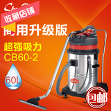 超宝CB60-2不锈钢地板地毯吸尘器家用商用静音干湿两用吸尘吸水机