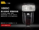 闪光灯 品色X800C佳能单反相机机顶高速TTL 5D2 5D3 7D2 6D 70D