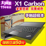 二手联想超极本ThinkPad X1 Carbon(344369C) X1C 超薄笔记本电脑