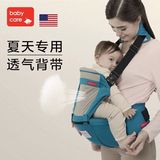 babycare 婴儿背带 腰凳 夏季款透气婴儿腰凳 多功能宝宝背带抱带